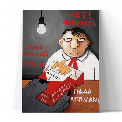 Воздух свободы