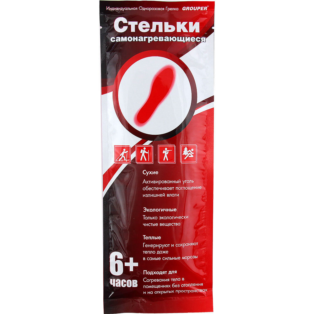 Стельки самонагревающиеся GROUPER 6ч+ (Китай)