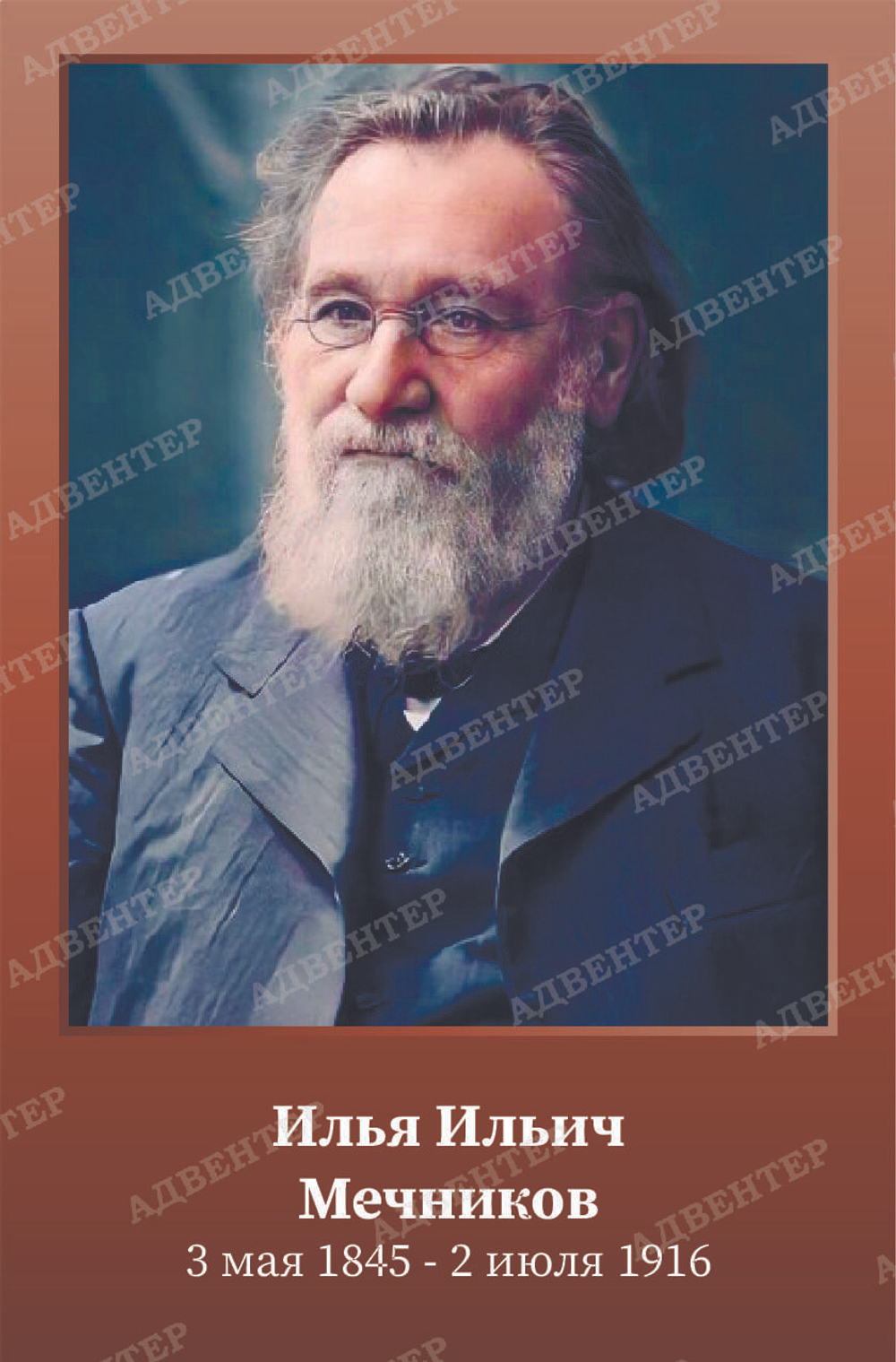 Портрет Биологи 1969