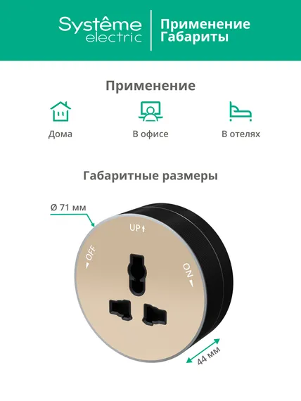 MULTITRACK Розетка универсальная круглая 13 А/250 В ПЕСОЧНЫЙ