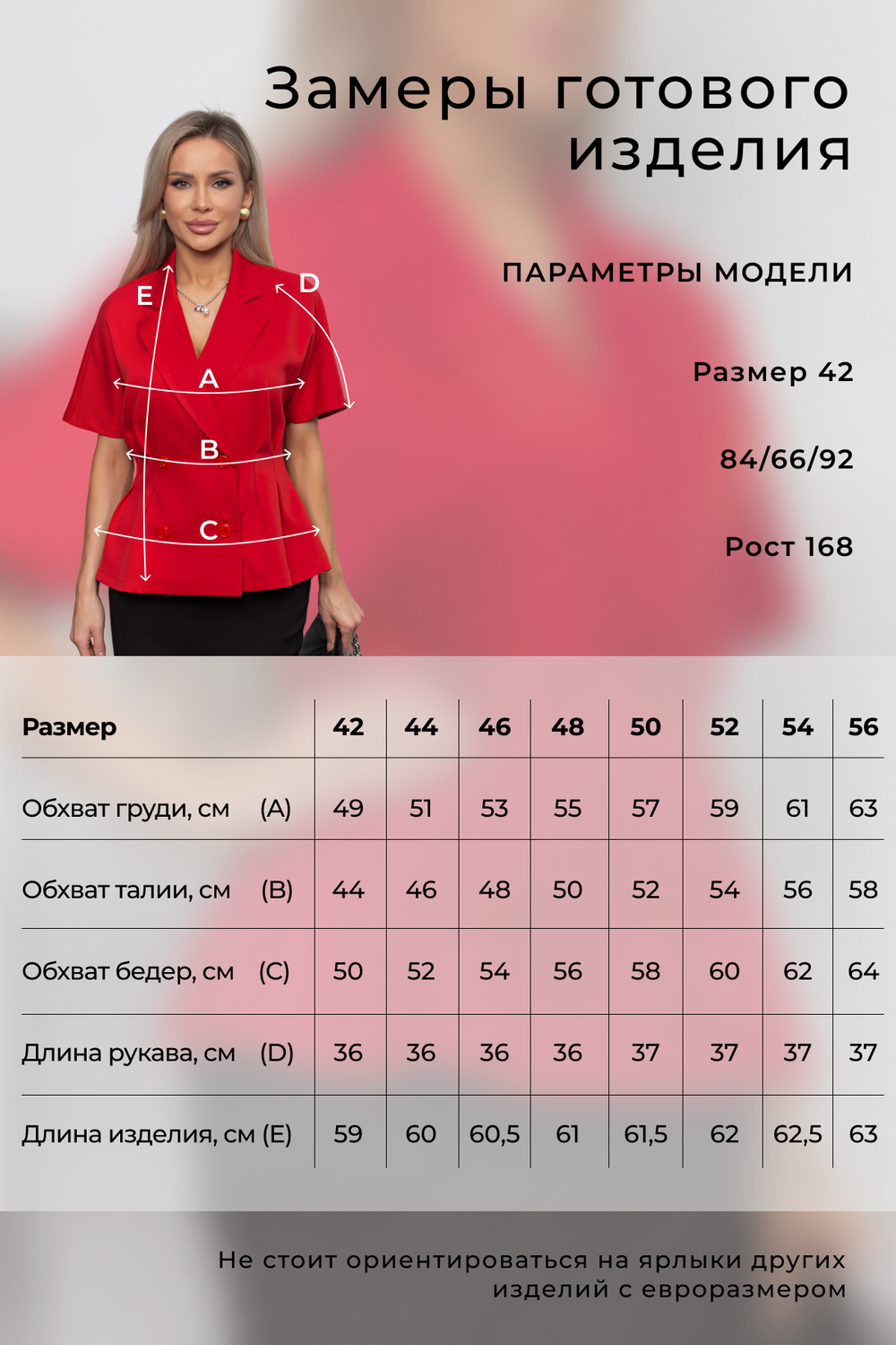 Жакет Абелия №9