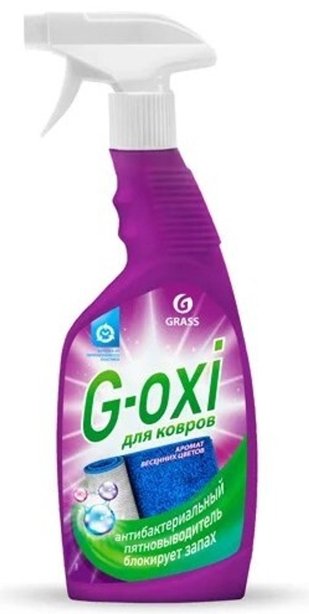Пятновыводитель для ковров G-oxi spray, 600 мл