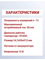Вольтметр цифровой ACV Зелёная подсветка