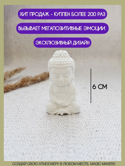 Набор статуэток для интерьера Будда