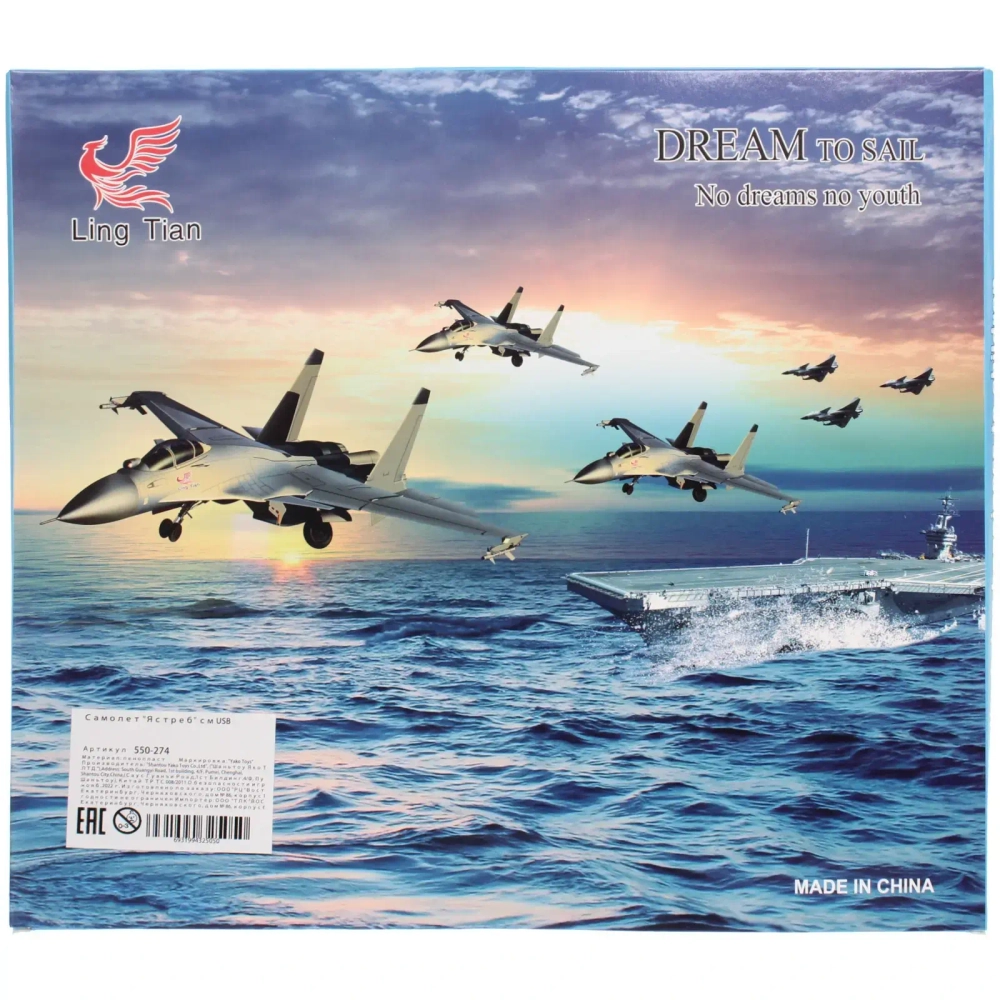 Самолет «Ястреб» 32*34 см USB