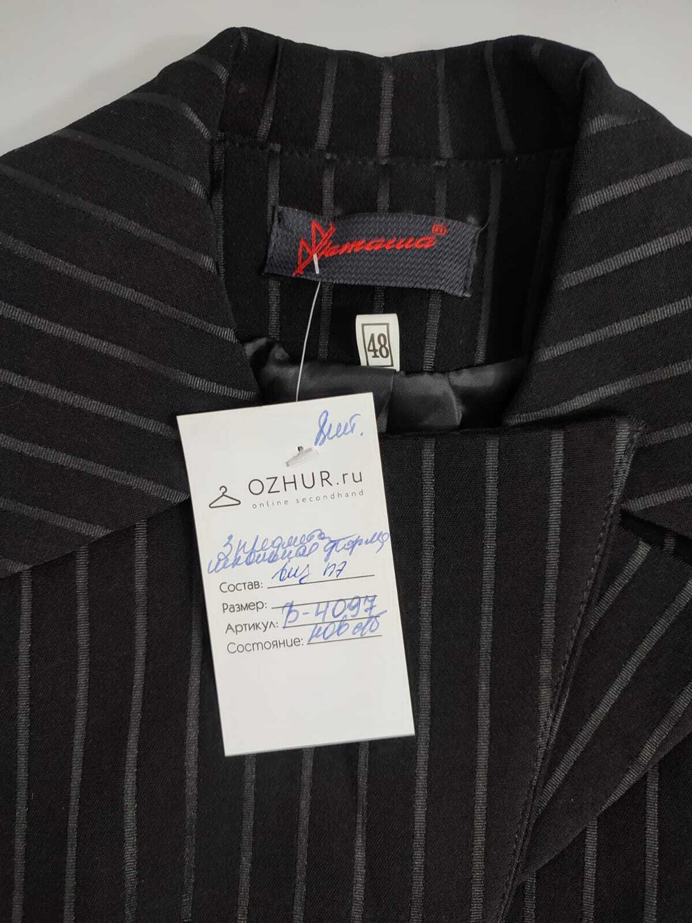 Костюм Наташа школьный из 3-х предметов в  полоску на 14 лет, новый