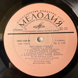 Винтажная виниловая пластинка LP Kenny Rogers Поет Кенни Роджерс (СССР 1985)