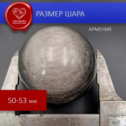 Иризирующий обсидиан потухшего вулкана горы Арагац 50-53 мм
