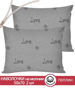 Наволочка комплект 2шт поплин Сказка "Lovecats (компаньон)" 50x70 см на молнии