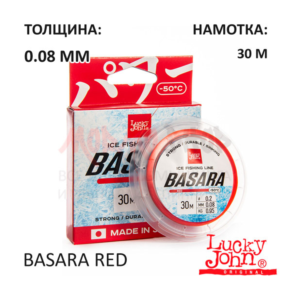Леска Basara Red 30 м от Lucky John