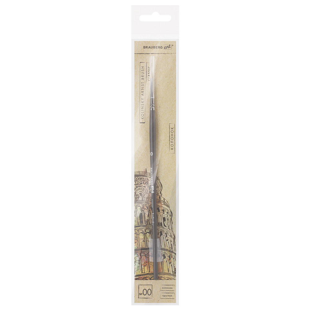 Кисть художественная проф. BRAUBERG ART CLASSIC, колонок, круглая, № 00, короткая ручка, 200928
