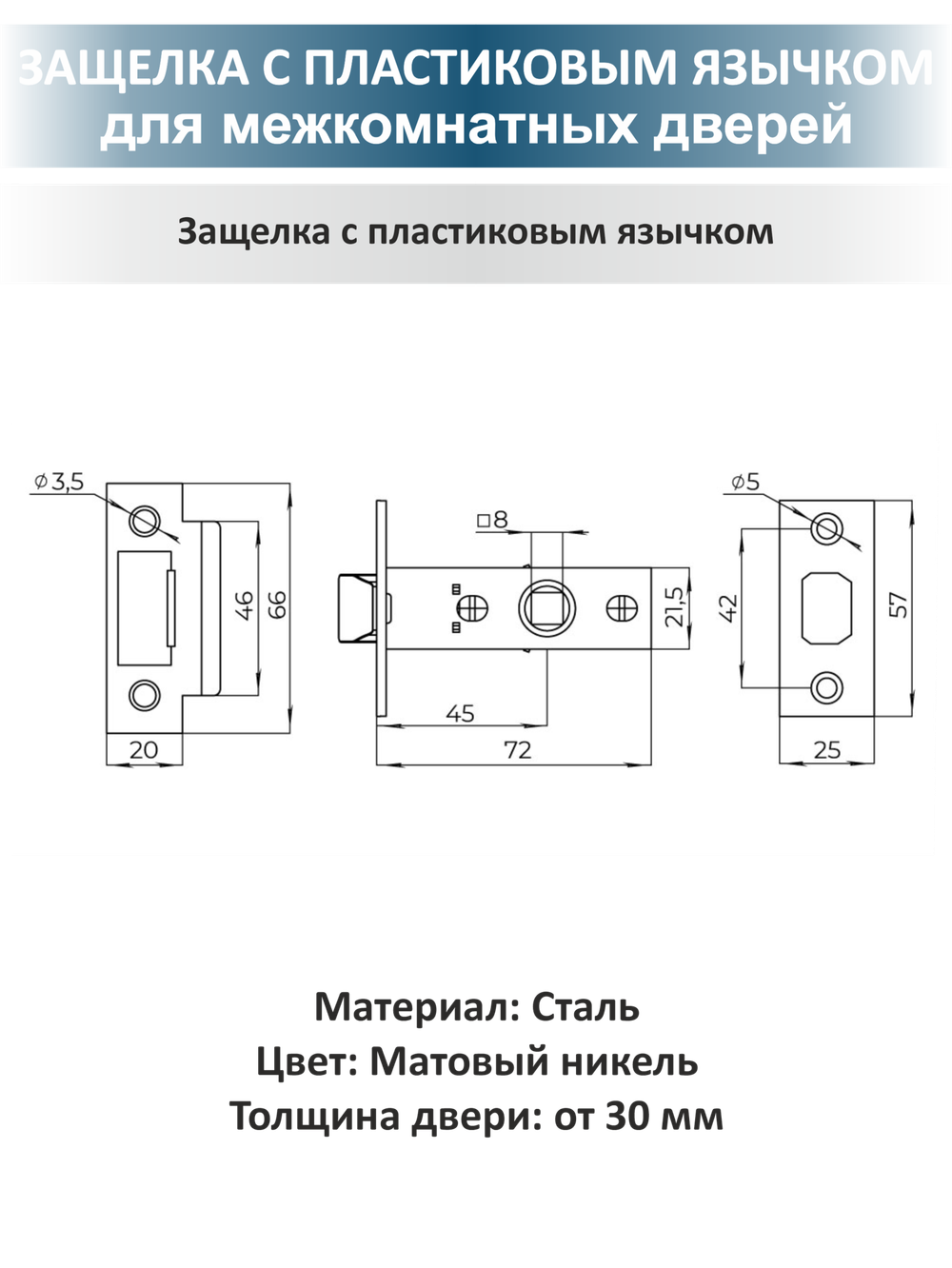 Комплект дверной фурнитуры для межкомнатной двери FUSION