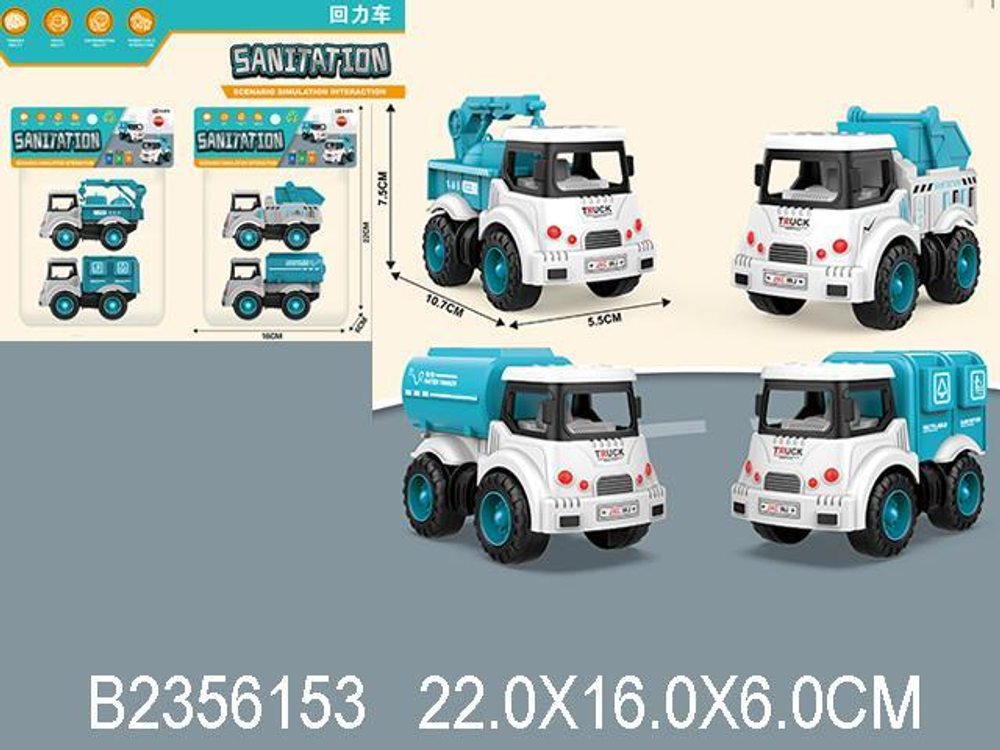 Набор машин 2шт, пакет YM-E39