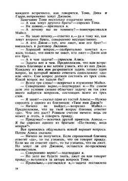 Алиса в стране смекалки | Р.М. Смаллиан