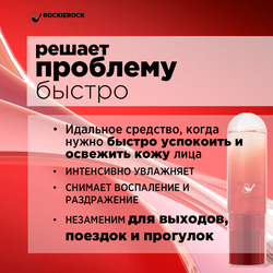 ТОНИК СПРЕЙ УВЛАЖНЯЮЩИЙ С РАМБУТАНОМ ДЛЯ ЧУВСТВИТЕЛЬНОЙ КОЖИ NEPHELIUM LAPPACEUM SPRAY 80 мл