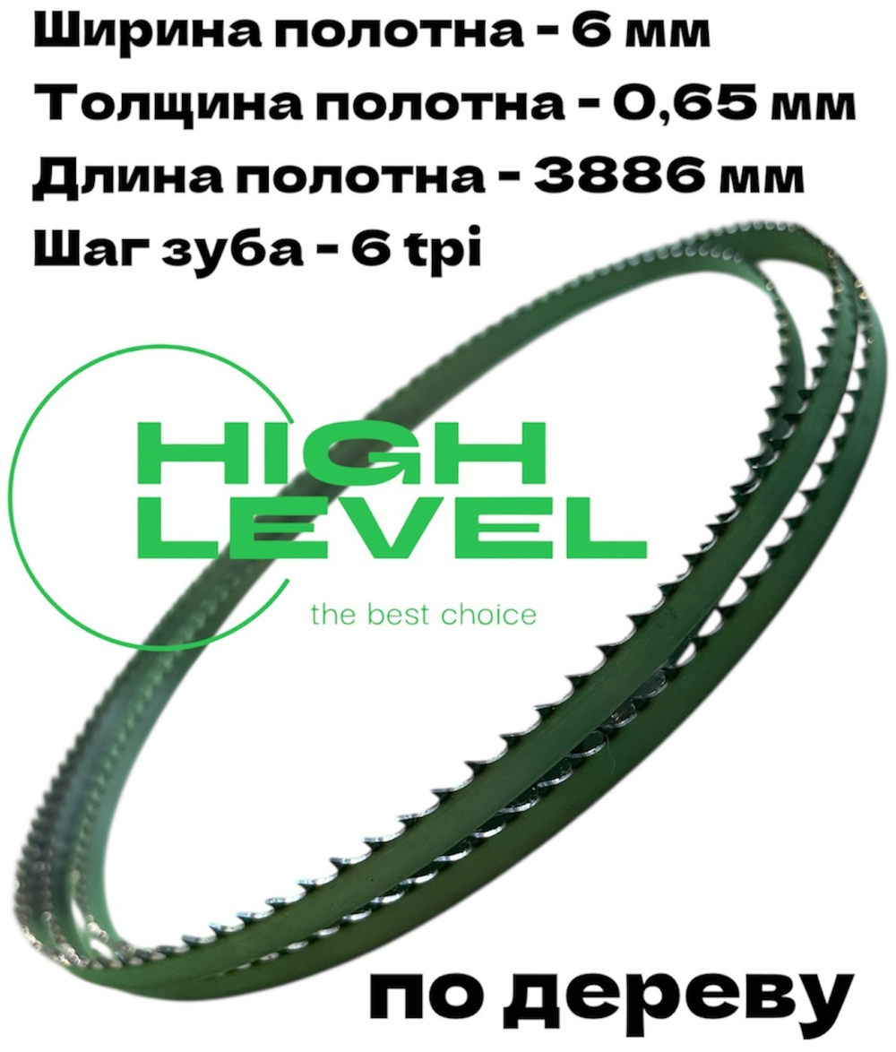Полотно ленточное по дереву 6х0,65х3886 мм 6tpi для Powermatic PM1500-M, PM1500-T