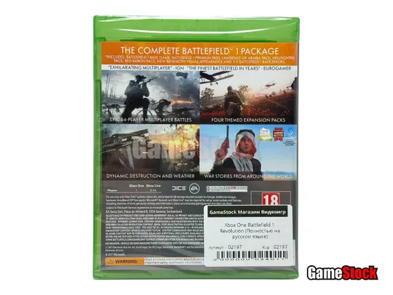 Xbox One Battlefield 1 Revolution (Полностью на русском языке)