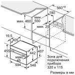 Компактный духовой шкаф Bosch CMG636BB1