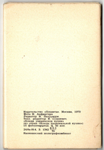 Полный набор 15 открыток "Блюда Украинской кухни" СССР. 1970 год