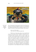 Экстремалы. Радикальные новаторы двадцатого века