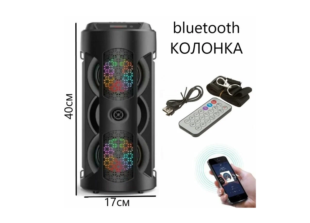 Колонка BT Speaker ZQS-4243 (16W/FM/USB//BT) Караоке