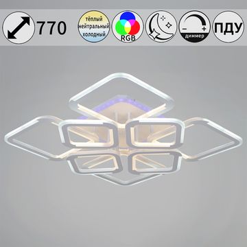 09821-3.3-4+4 WH (RGB) светильник потолочный