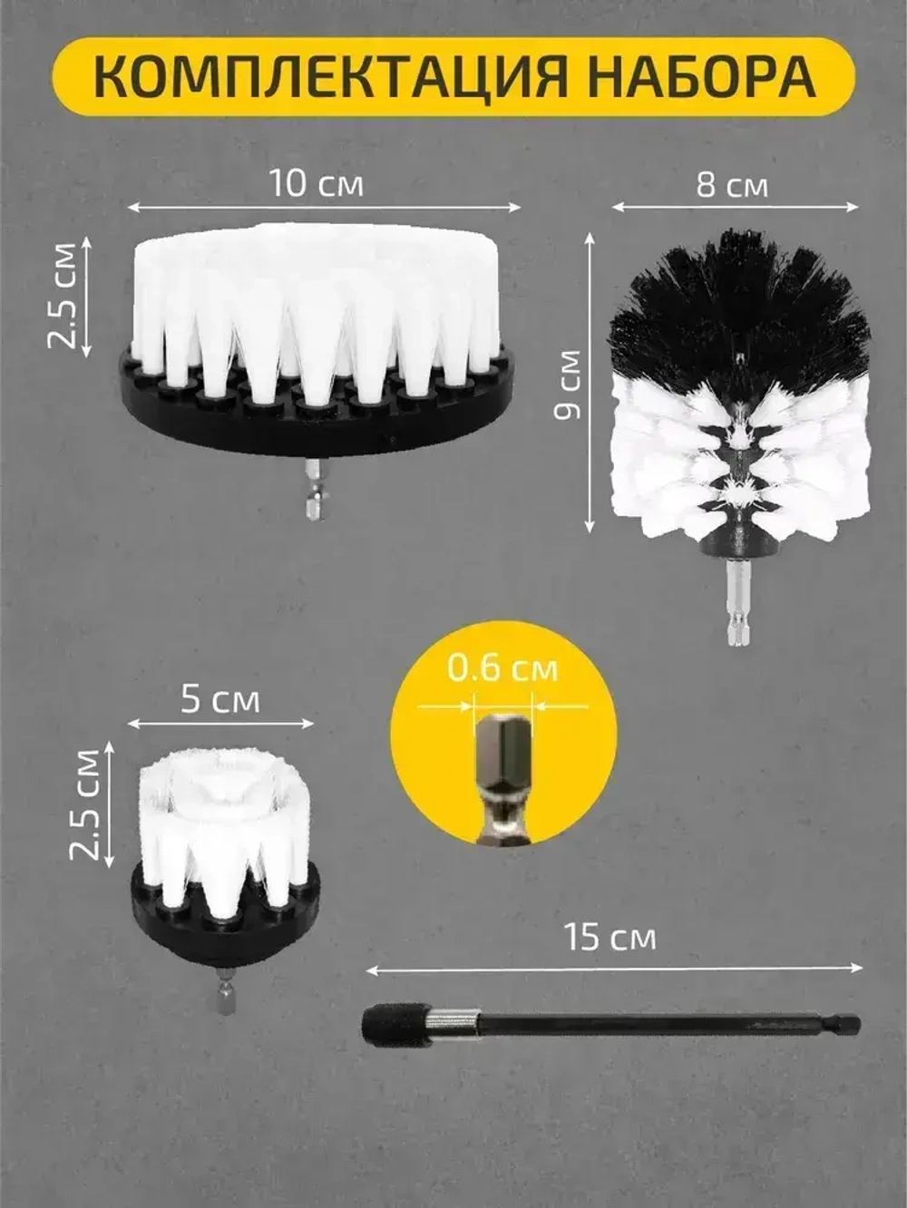 Набор щеток насадок на дрель, щетки для шуруповерта, для быстрой чистки и мойки поверхностей, 4 предмета, белый