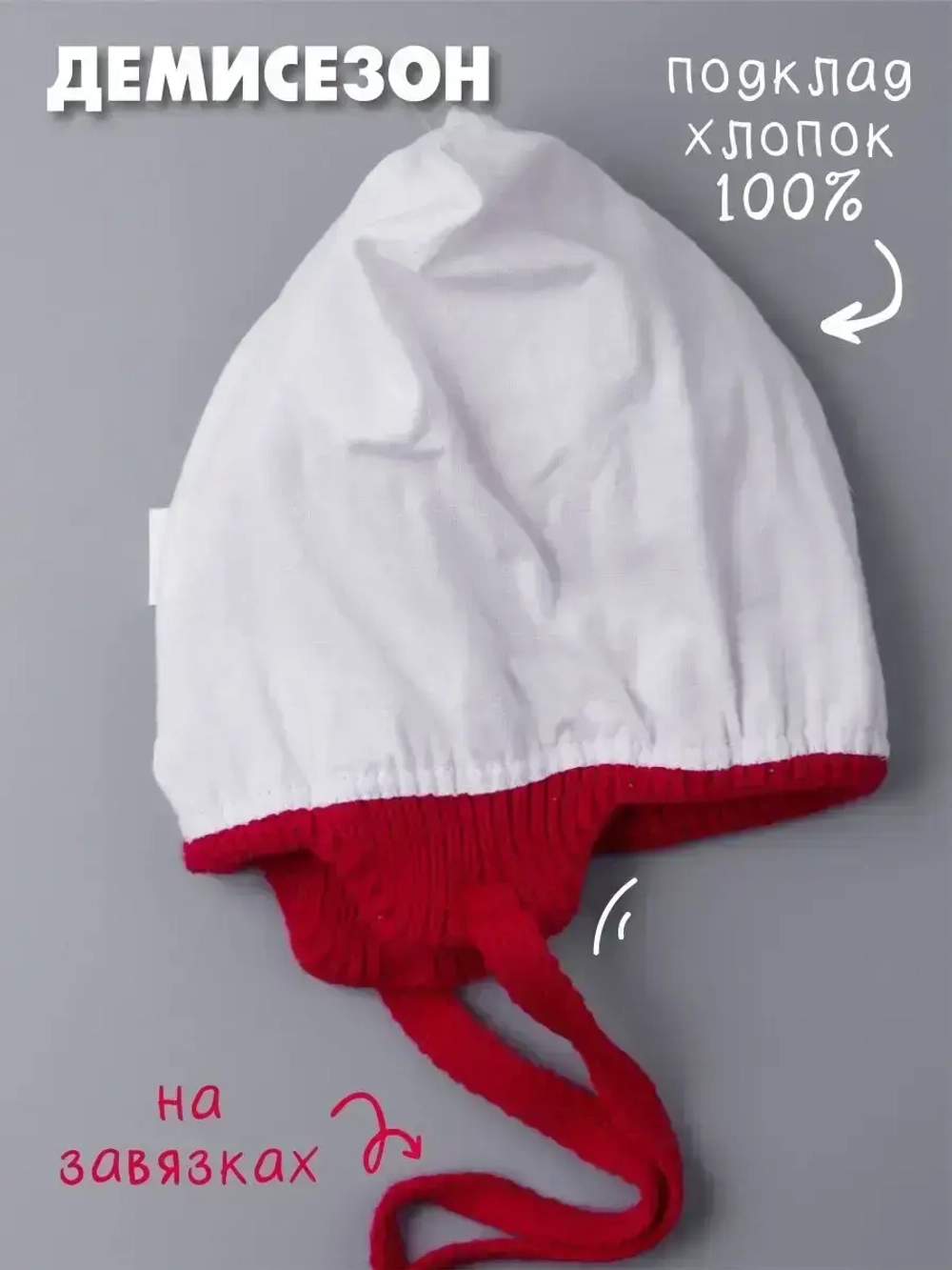 Шапка с ушками вязаная демисезонная