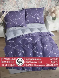 Постельное белье "Созвездия/Созвездия (компаньон)" 1,5-сп наволочка 50х70 1шт Простынь на резинке 90х200 см Пододеяльник 145х215 см Сказка сатин