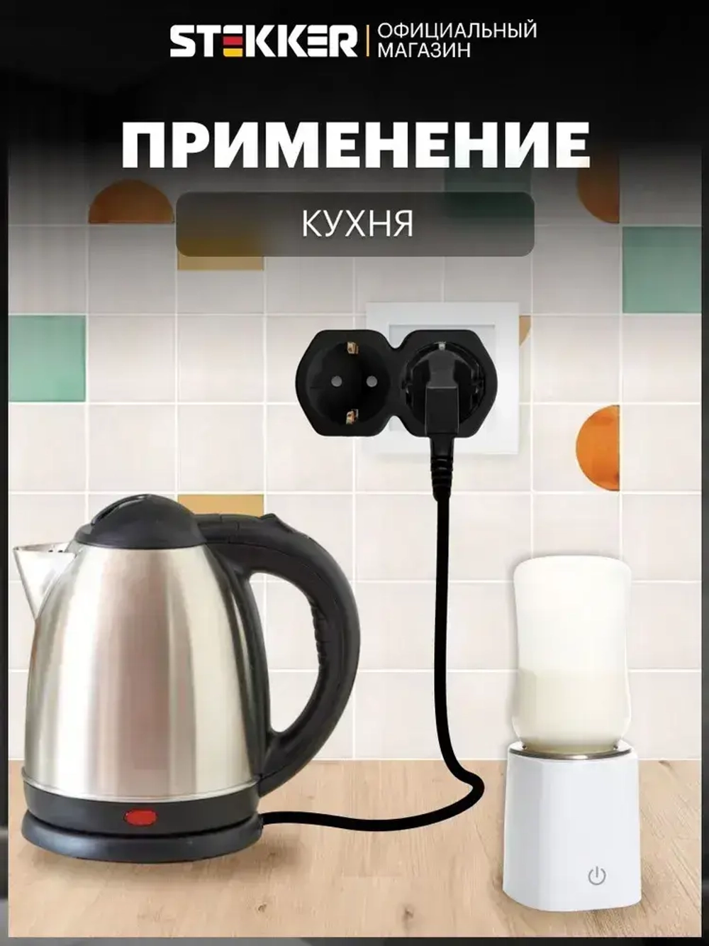 Разветвитель сетевой 2-местный с/з 250V,16A, ABS огнеустойчивый пластик, черный Stekker ADP16-12-21 50107