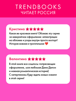 Аид и Персефона. Симфония судьбы