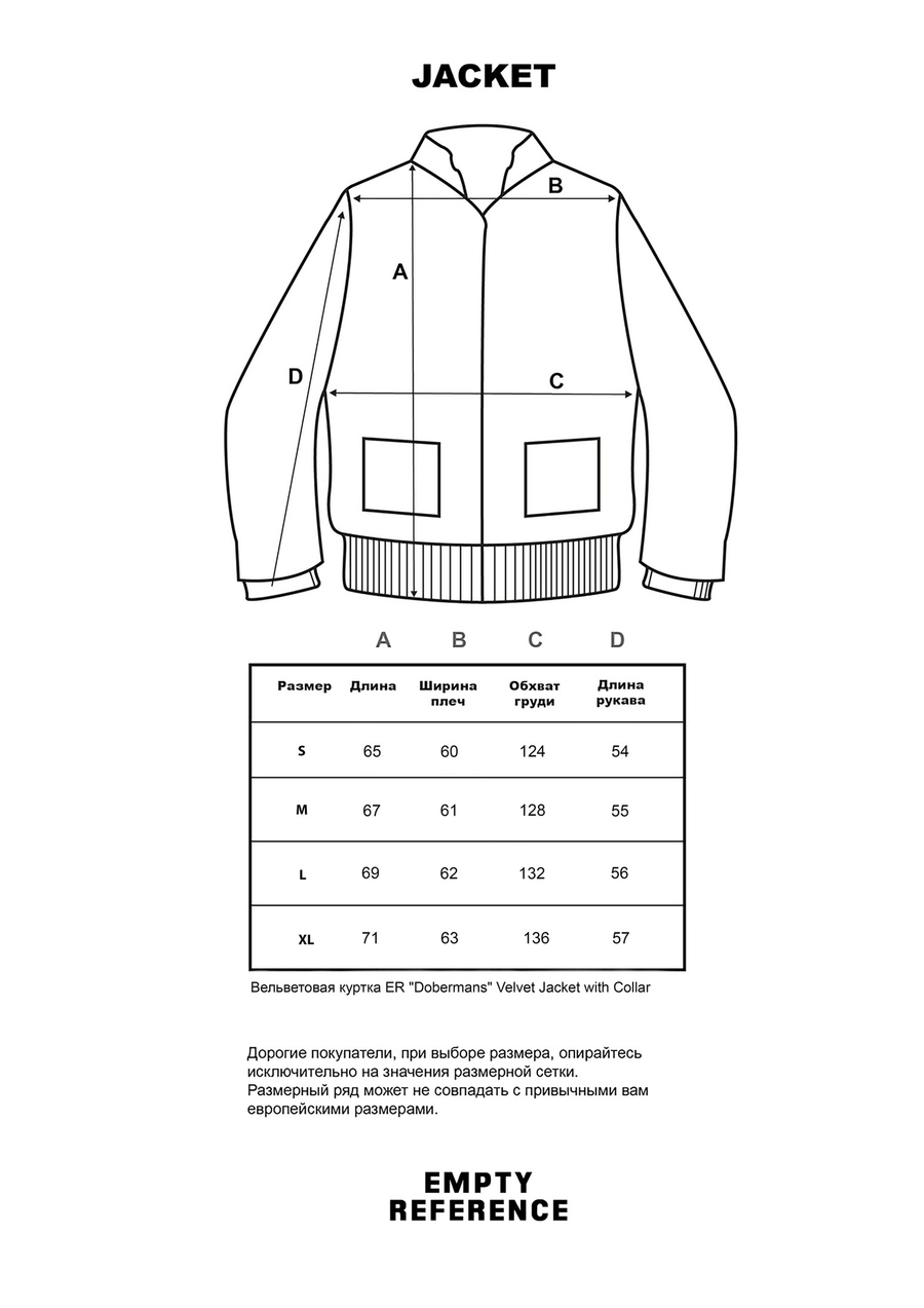 Вельветовая куртка ER "Dobermans" Velvet Jacket with Collar