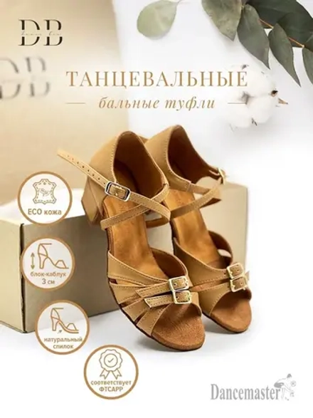 Рейтинговые туфли для бальных танцев Dancemaster (3.5 см)