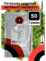 Петрушка Матока F1