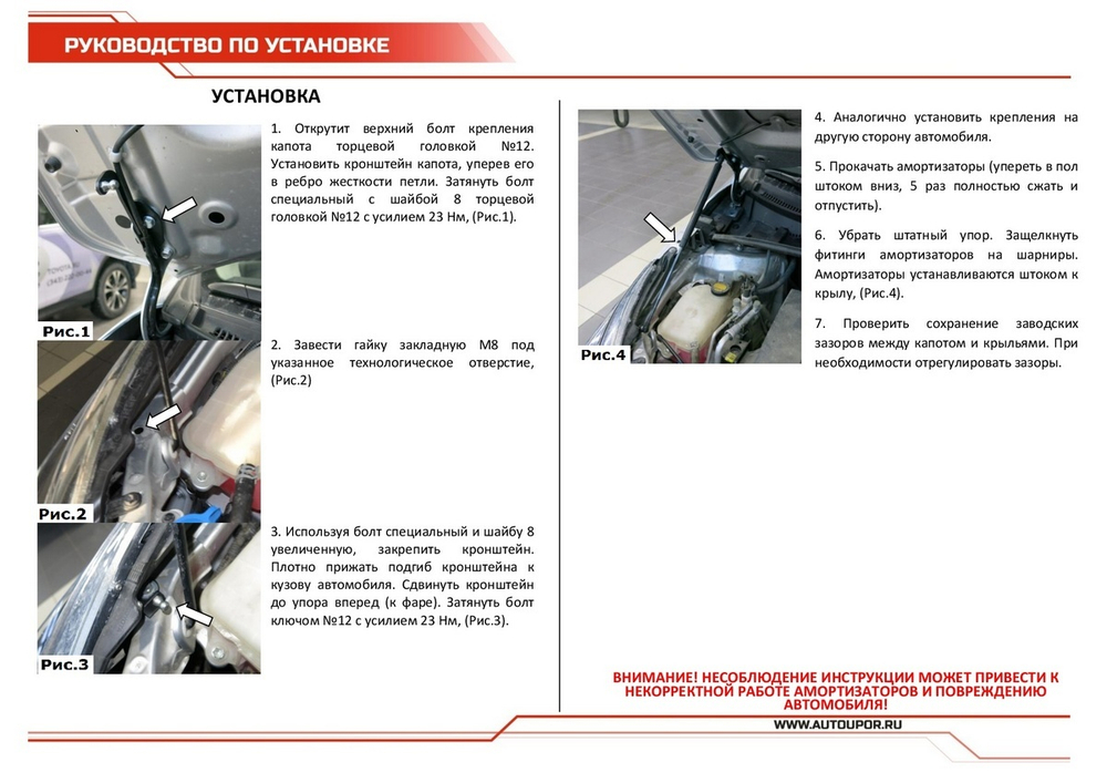 Упоры капота АвтоУпор для Toyota Corolla E160, E170 2012-2019, 2 шт., UTOCOR013