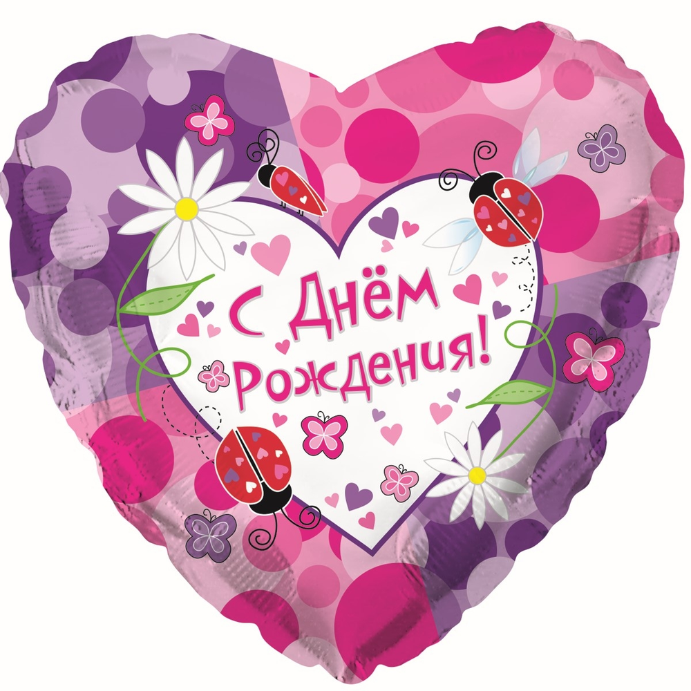 Шар (18""/46 см) Сердце, С Днем Рождения! (божьи коровки), Розовый, 1 шт. в упак. Д31