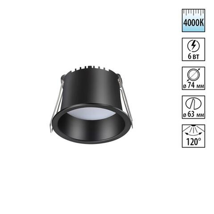 358898 SPOT NT22 472 черный Светильник встраиваемый светодиодный IP20 LED 4000К 6W 220V TRAN