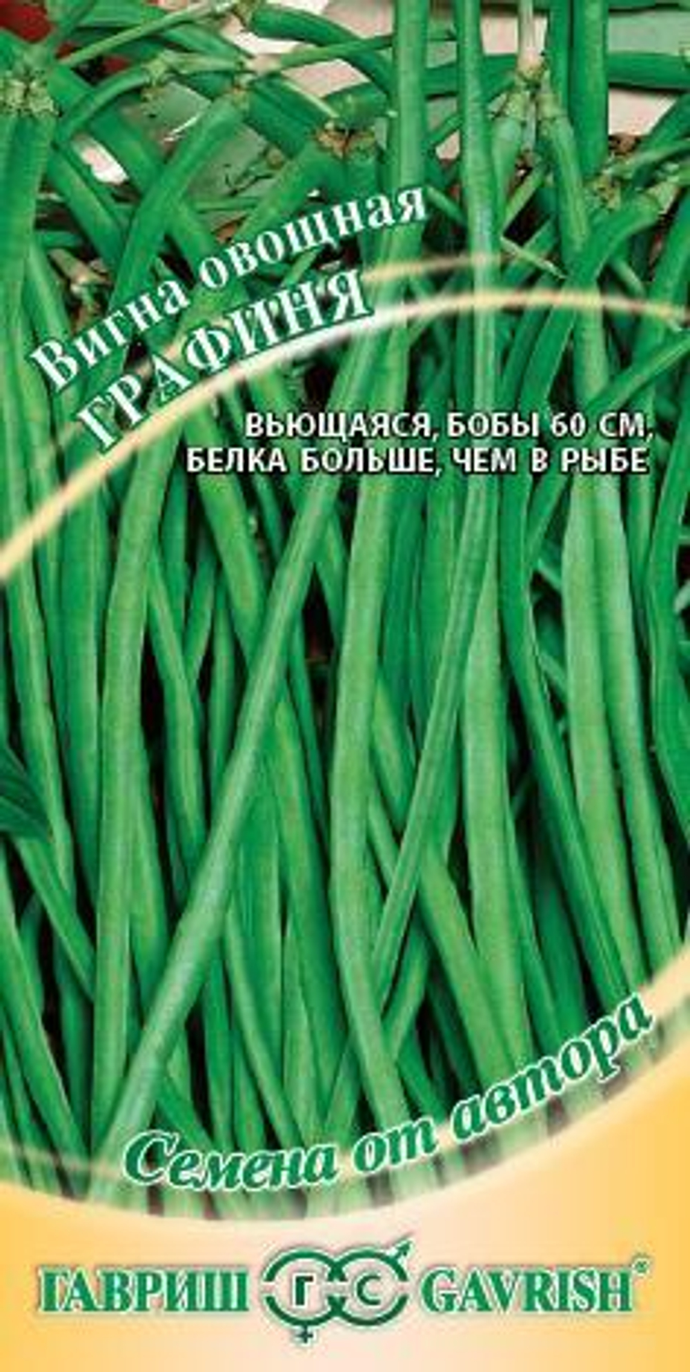 Вигна Графиня овощная 5 гр Гавриш