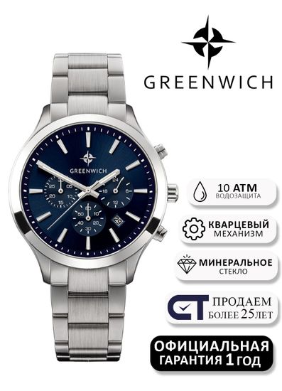 Greenwich Skipper GW 043.10.36 - Стиль и функциональность для активного мужчины