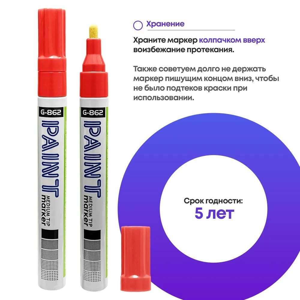 Маркер-краска перманентный красный, MC-Basir, несмываемый лаковый водостойкий фломастер строительный (по металлу, пластику, стеклу), для граффити и теггинга, наконечник 5 мм