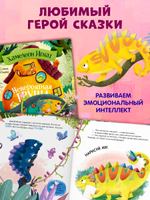 Приключения хамелеона Игната. Хамелеон Игнат и невероятная груша