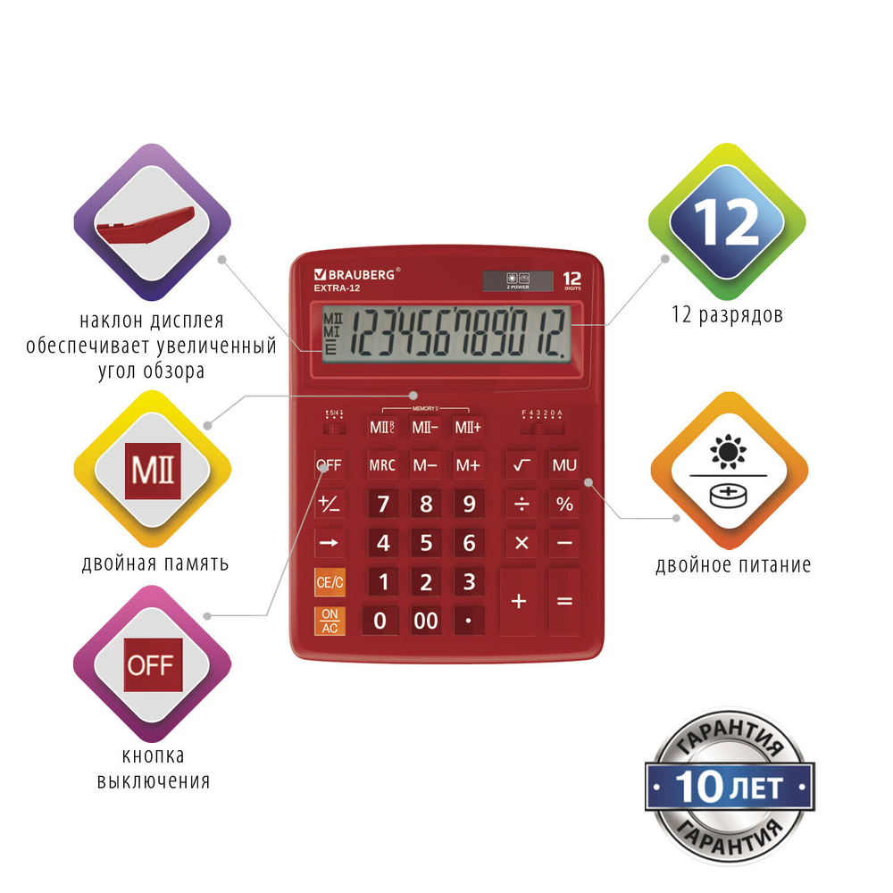 Калькулятор настольный BRAUBERG EXTRA-12-WR (206x155 мм) 12 разрядов двойное питание малиновый