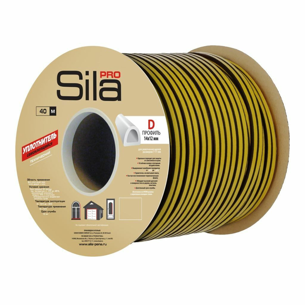 Уплотнитель D, 14х12 мм, 40 м, чер, Sila Pro, SD-55