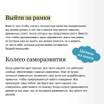 Создай нового себя. Система развития для тех, кто устал начинать новую жизнь каждый понедельник
