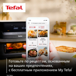Аэрогриль Tefal Dual Easy Fry Flex EY9228E0