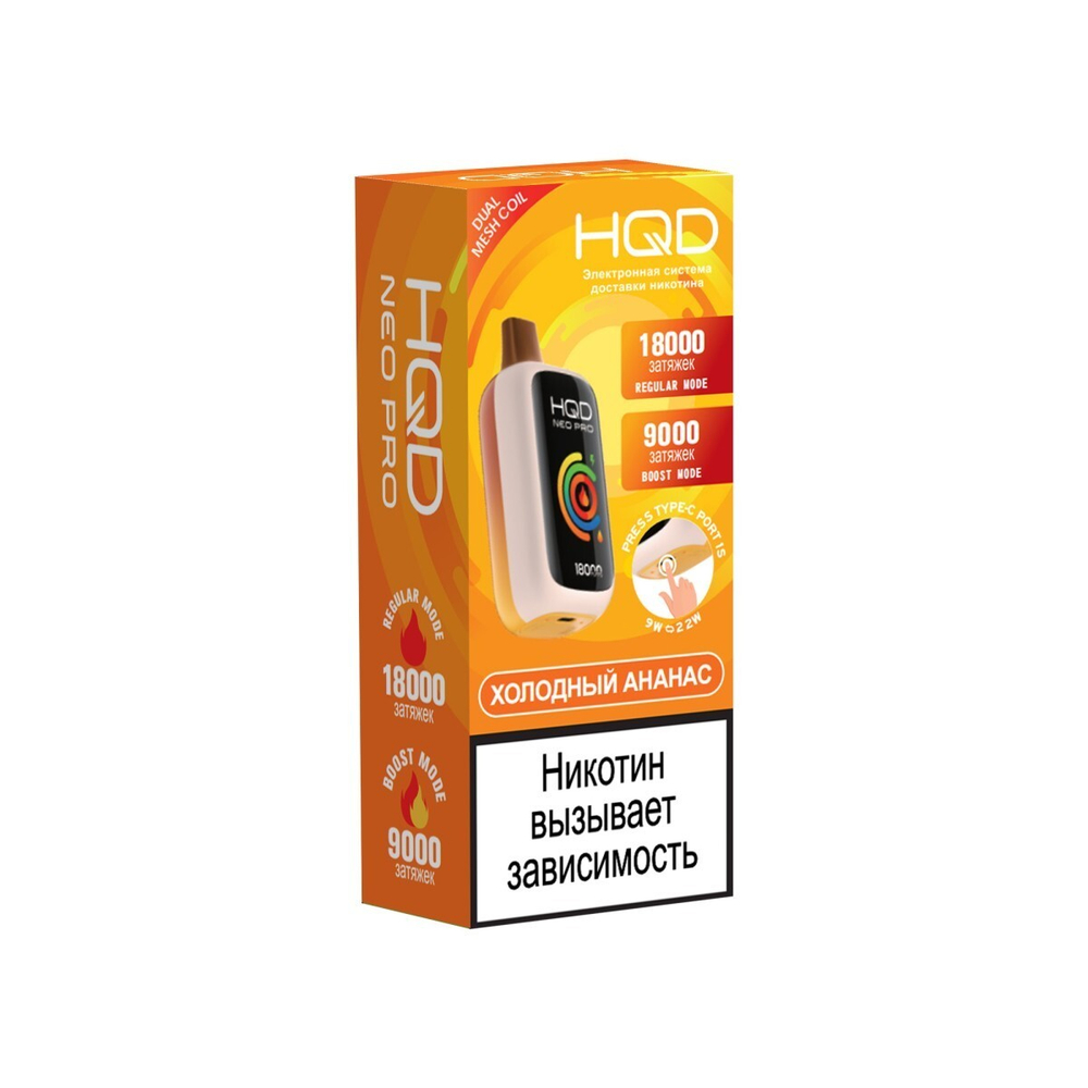 HQD Neo Pro Холодный ананас 18000 затяжек 20мг (2%)