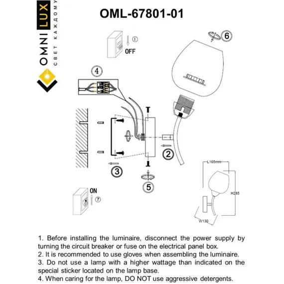 Светильник настенный (Бра) OML-67801-01