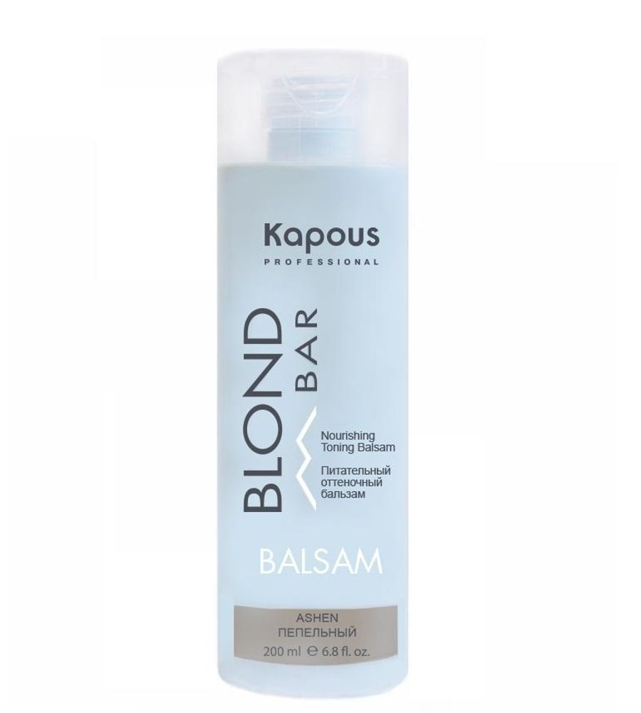 Kapous Professional Blond Bar Бальзам оттеночный для волос, питательный, для оттенков блонд, Пепельный, 200 мл