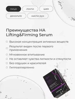 Сыворотка с гиалуроновой кислотой для повышения упругости и лифтинга кожи | BIOHYALUX HА LIFTING&FIRMING SERUM 30х1,5 мл