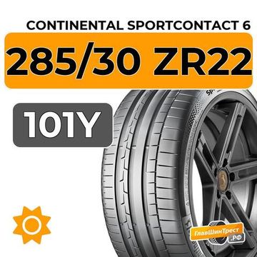 Continental SportContact 6 285/30 ZR22 101Y XL